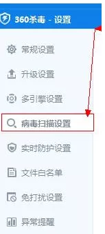 Win10系统如何设置360杀毒软件自动杀毒?