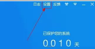 Win10系统如何设置360杀毒软件自动杀毒?