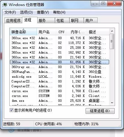 关闭360杀毒软件的具体操作