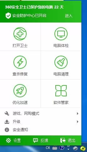 关闭360杀毒软件的具体操作
