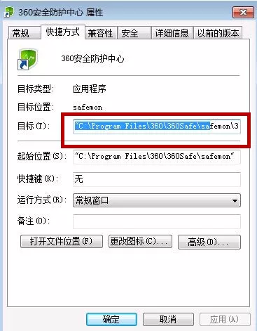 怎么查看360杀毒安装目录？