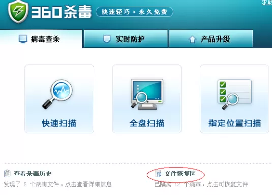 如何找到360杀毒拦截列表?