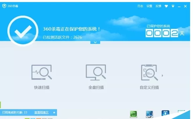 如何设置360杀毒定时查毒？