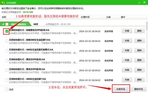 360杀毒如何恢复隔离文件?恢复隔离文件的方法