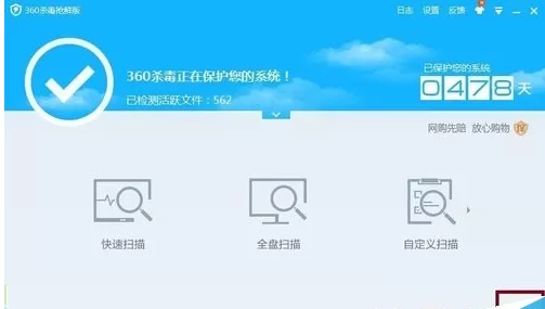 360杀毒屏蔽软件弹窗的具体操作