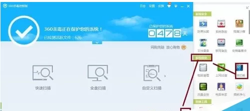 360杀毒屏蔽软件弹窗的具体操作