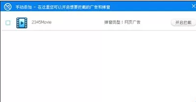 360杀毒如何对垃圾广告进行拦截?