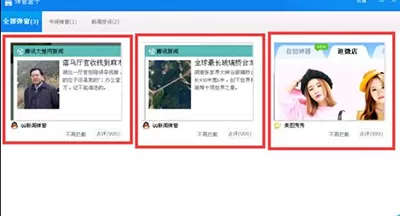 360杀毒如何对垃圾广告进行拦截?