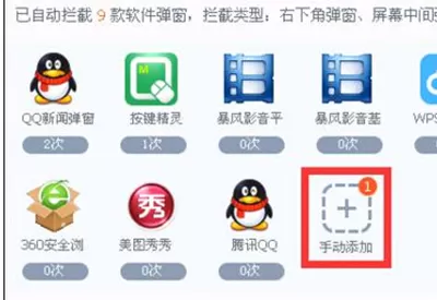 360杀毒如何对垃圾广告进行拦截?