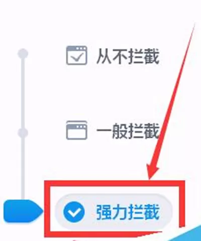 360杀毒如何对垃圾广告进行拦截?