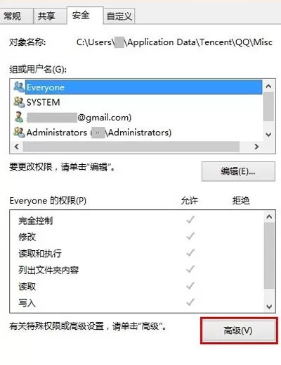如何使QQ聊天对话框中的广告消失?