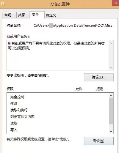 如何使QQ聊天对话框中的广告消失?
