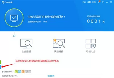 360杀毒如何恢复隔离区文件?恢复隔离区文件的方法