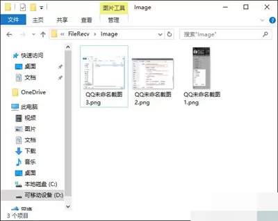 QQ截图的存储位置 如何找到QQ截图的存储路径?