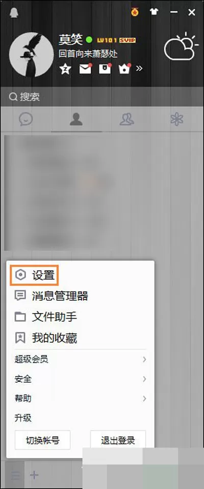 QQ截图的存储位置 如何找到QQ截图的存储路径?