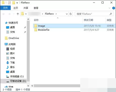 QQ截图的存储位置 如何找到QQ截图的存储路径?