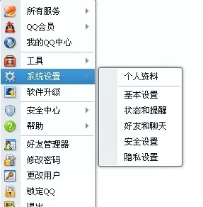 如何清理QQ聊天记录中缓存的图片？