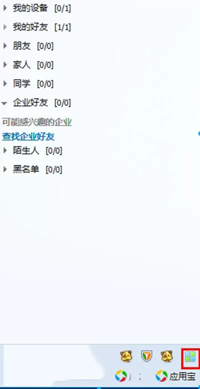如何找到QQ中转站？QQ中转站的位置
