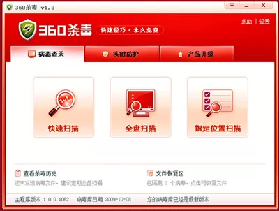 360杀毒软件打不开怎么办?360杀毒软件打不开的解决方法