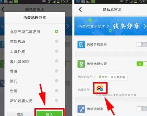 360杀毒如何伪装地理位置?伪装地理位置的方法