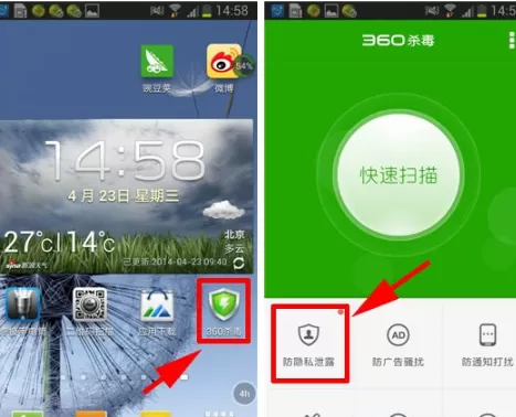 360杀毒如何伪装地理位置?伪装地理位置的方法