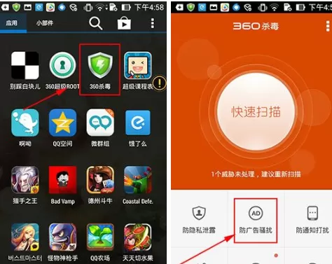 360杀毒怎么使用防广告骚扰功能？