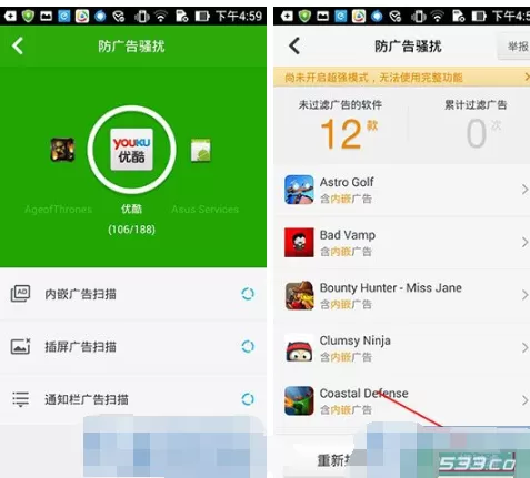 360杀毒怎么使用防广告骚扰功能?