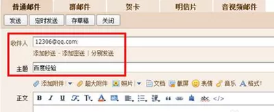上传QQ邮箱超大附件的图文教程