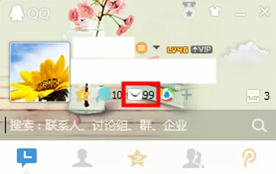 上传QQ邮箱超大附件的图文教程