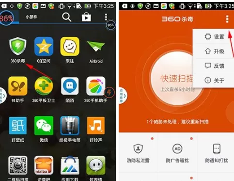 360杀毒如何添加内存优化忽略名单?