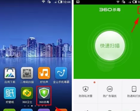 360杀毒如何使用防软件自启？使用防软件自启的方法