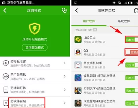 360杀毒如何使用防软件自启?使用防软件自启的方法