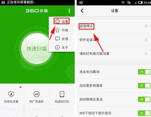 360杀毒如何开启防隐私泄露?开启防隐私泄露的方法