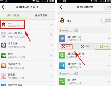 360杀毒如何开启防隐私泄露?开启防隐私泄露的方法