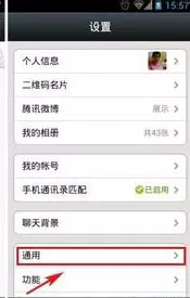 如何使用微信接收QQ离线消息？
