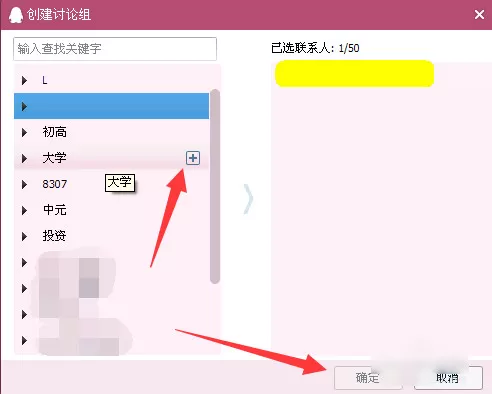 如何在QQ中创建讨论组?