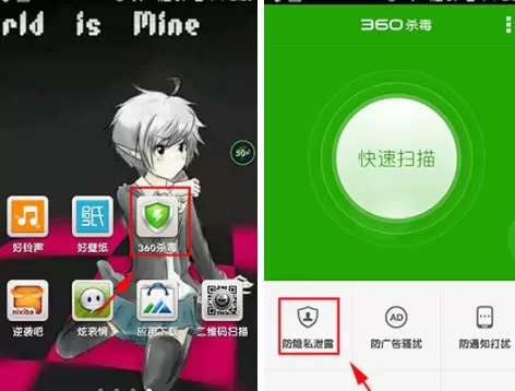 360杀毒如何伪装手机型号?伪装手机型号的方法
