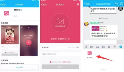 如何在QQ群中发送赞赏照片?