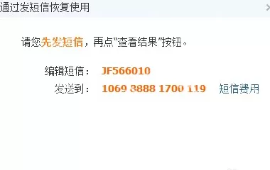 如何在QQ中解除保护模式?