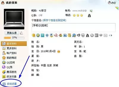 如何设置QQ消息铃声？设置QQ消息铃声的方法