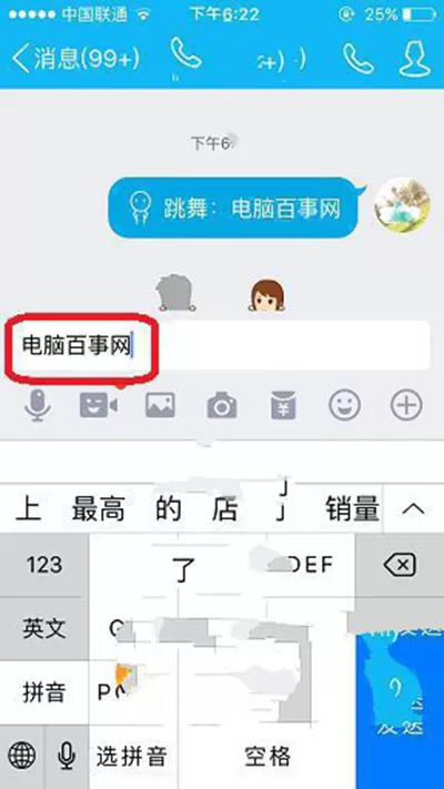 怎么在QQ厘米秀中自定义文字？