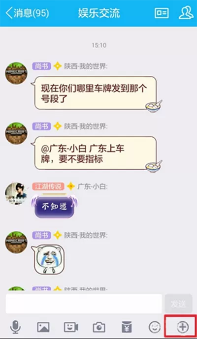 如何发送QQ专属红包？