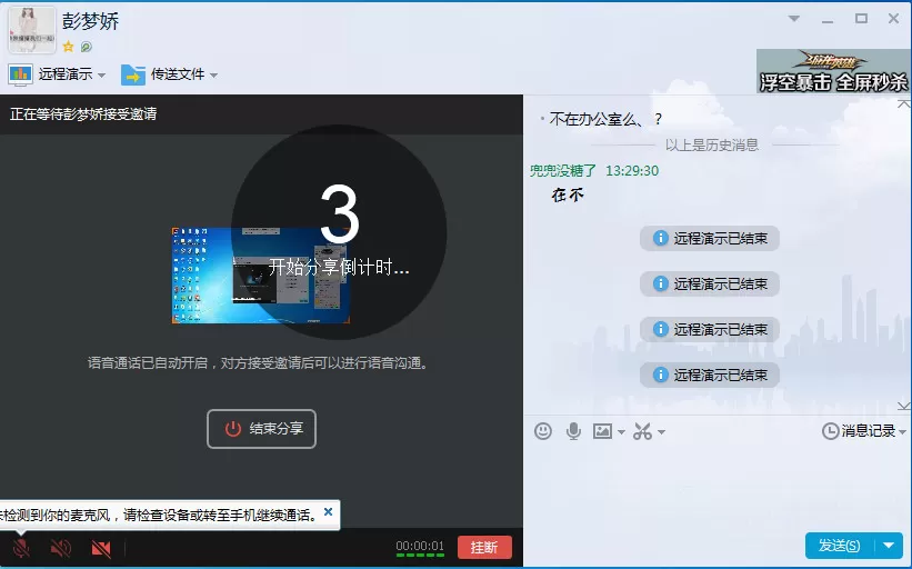 QQ屏幕分享怎么操作?