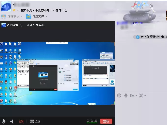 QQ屏幕分享怎么操作?