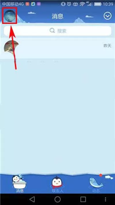 手机QQ怎么设置二维码支付金额？