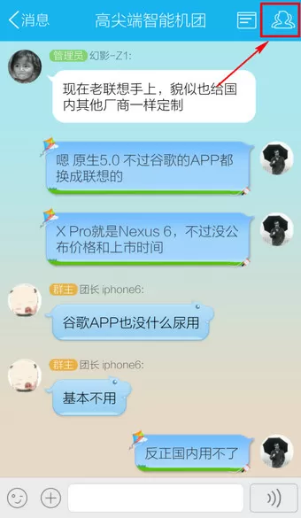如何删除手机QQ群文件？