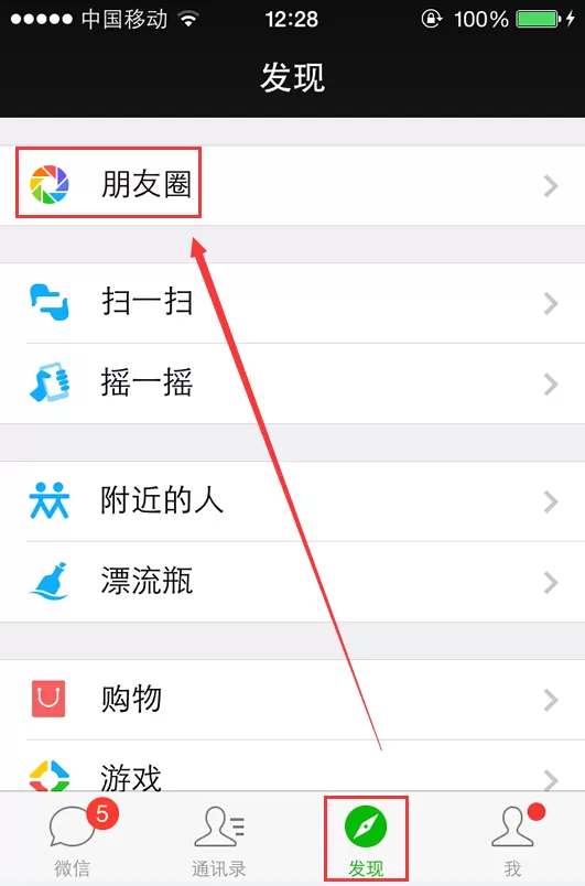 如何在微信朋友圈同步QQ说说？