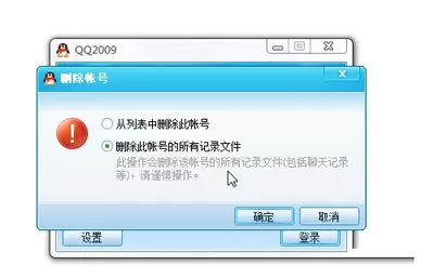 如何设置QQ安全密码?