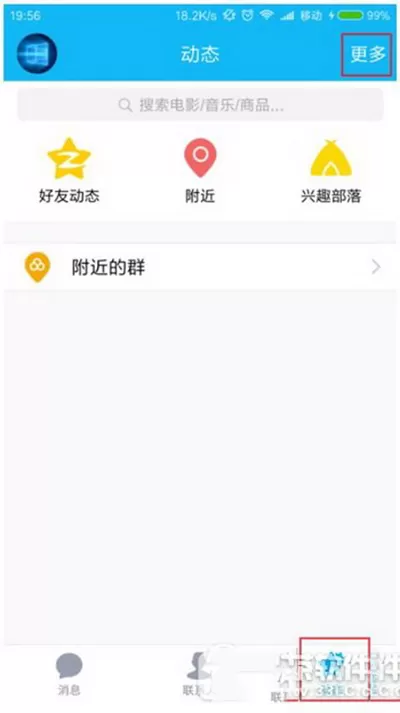 如何设置手机QQ运动计步？