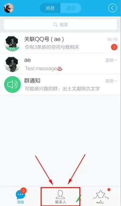 如何删除QQ生活服务？删除QQ生活服务的方法